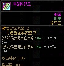 【攻略：游戏知识】不知道辟邪玉该怎么选？新版本辟邪玉购买指南5