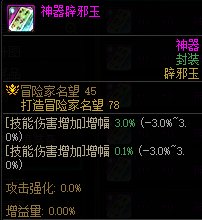 【攻略：游戏知识】不知道辟邪玉该怎么选？新版本辟邪玉购买指南7