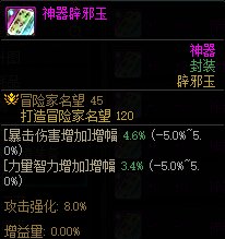 【攻略：游戏知识】不知道辟邪玉该怎么选？新版本辟邪玉购买指南14