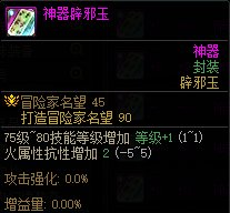 【攻略：游戏知识】不知道辟邪玉该怎么选？新版本辟邪玉购买指南21