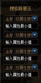 【攻略：游戏知识】不知道辟邪玉该怎么选？新版本辟邪玉购买指南46