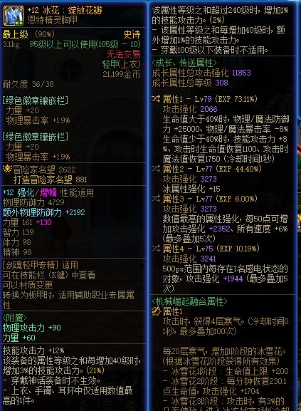 剑魂自定义准备躺平了，每周竞拍材料都买完，算小成型吧1