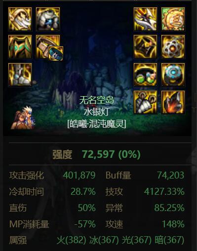 【混乱核心实战体验】上限最高，伤害最高。1