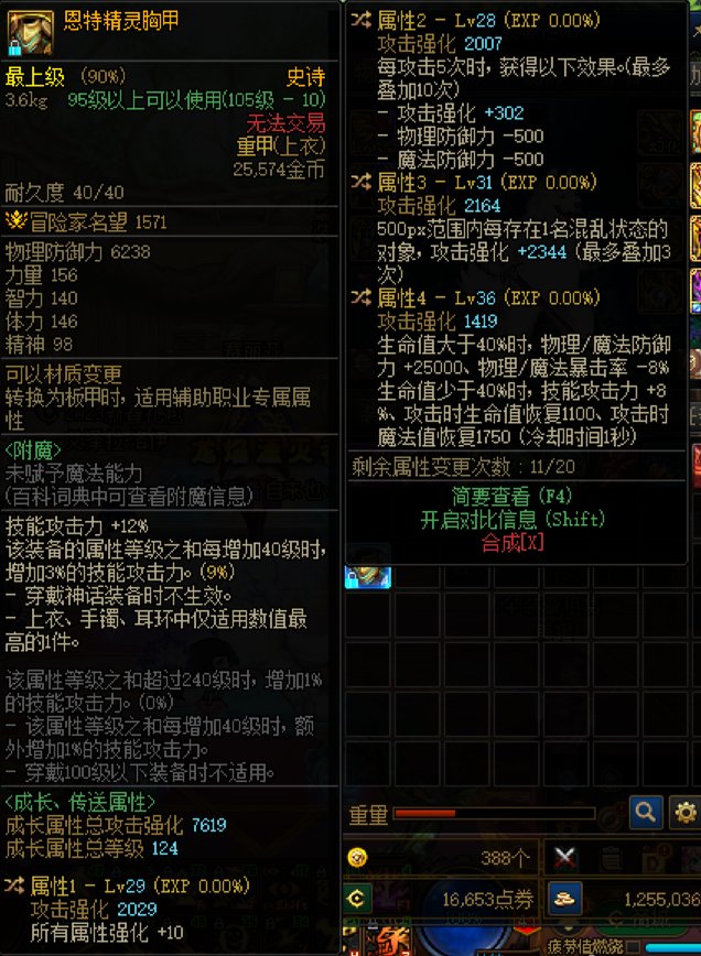 低血上衣3.5词条？1