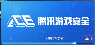 有没有大佬救救孩子，游戏一直卡在安全更新那，进不去游戏1