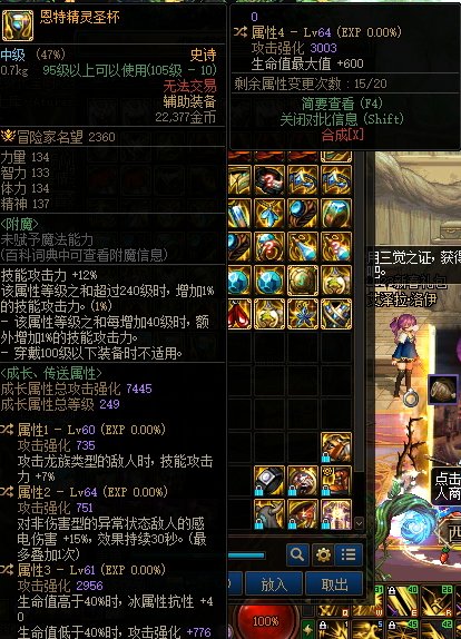 这左槽低血五传送一下是不是三词条可用了1
