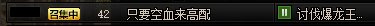 【攻略：巴卡尔攻坚战】还在为找不到靠谱团担心？巴卡尔快速找团技巧4