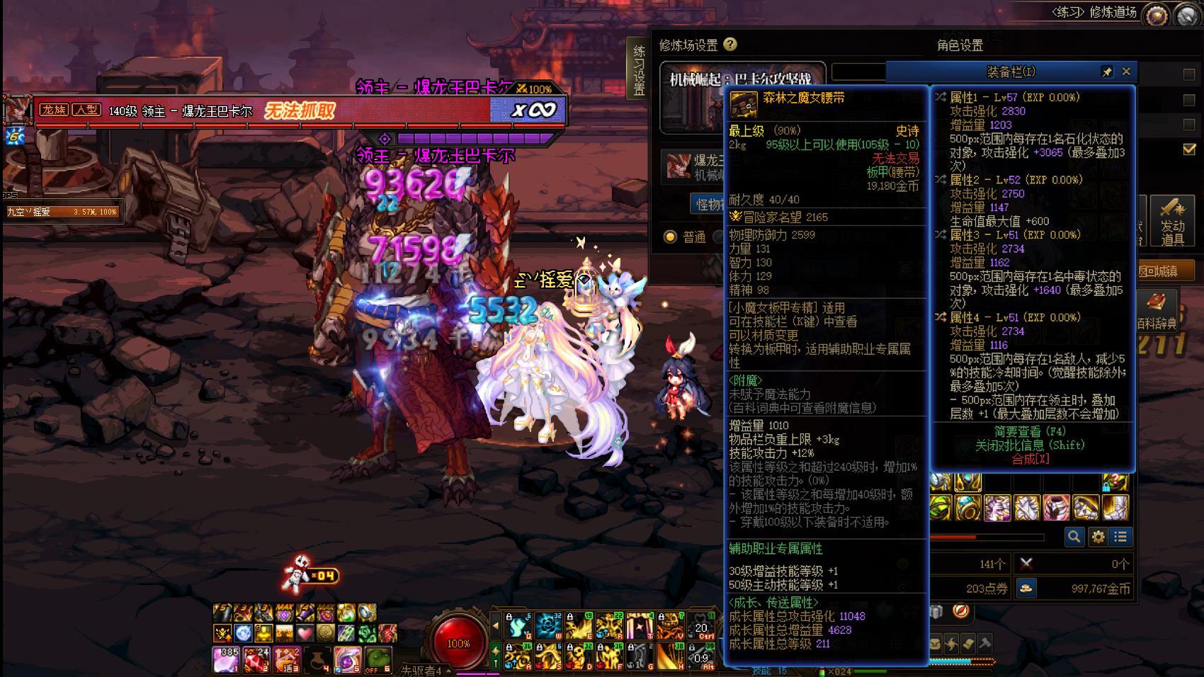 魔女腰带的CD词条为什么不触发2