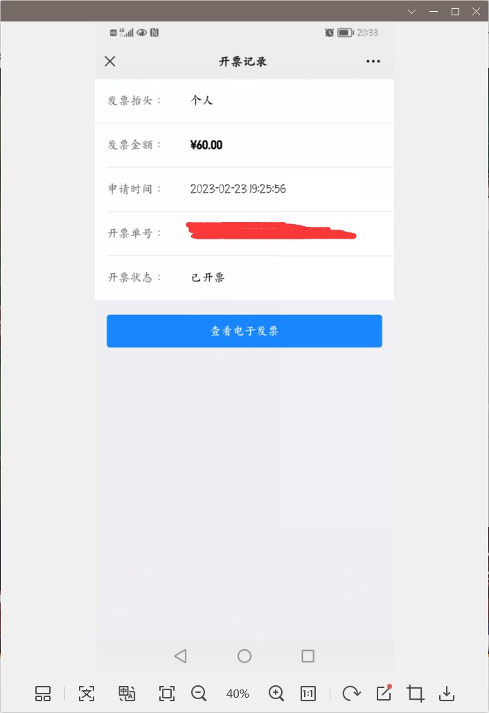 开发票骗局？有没有大佬解答2
