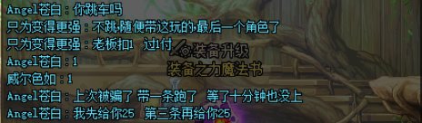 找打手带军团防止被骗出现的一些事1