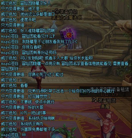 找打手带军团防止被骗出现的一些事3