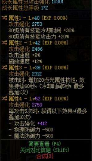 麻烦老哥们看看这三件恩特上衣怎么传最好，攻速空血武神用1