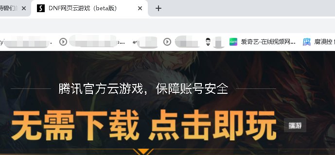 【云游戏】网页版云游戏如何？1