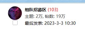 【攻略：巴卡尔攻坚战】还在为找不到靠谱团担心？巴卡尔快速找团技巧9