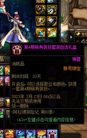 天4竟然有女圣职者吗？1