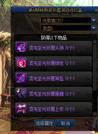 天4竟然有女圣职者吗？2