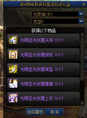 天4竟然有女圣职者吗？3