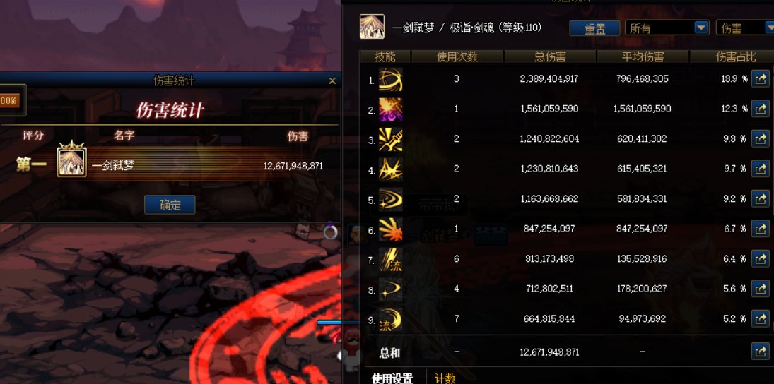 5.07名望毕业剑魂打桩，新自定义搭配。1