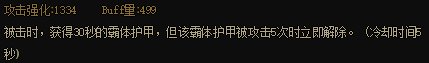 盘点各常规ss和自定义奶装的功能件，自定义奶并不是只有奶量11