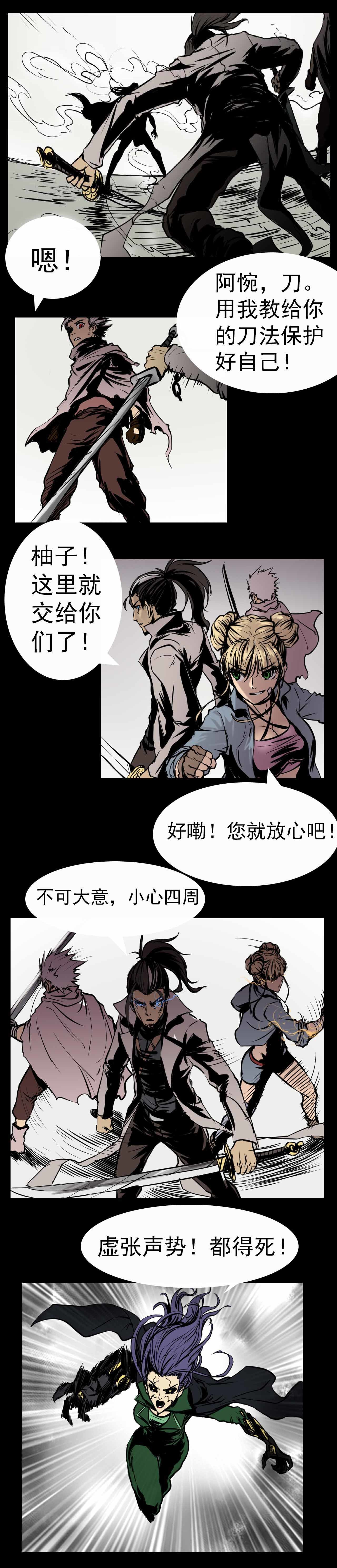 《阿拉德创生》第十三话——冲突，贝卢娜2