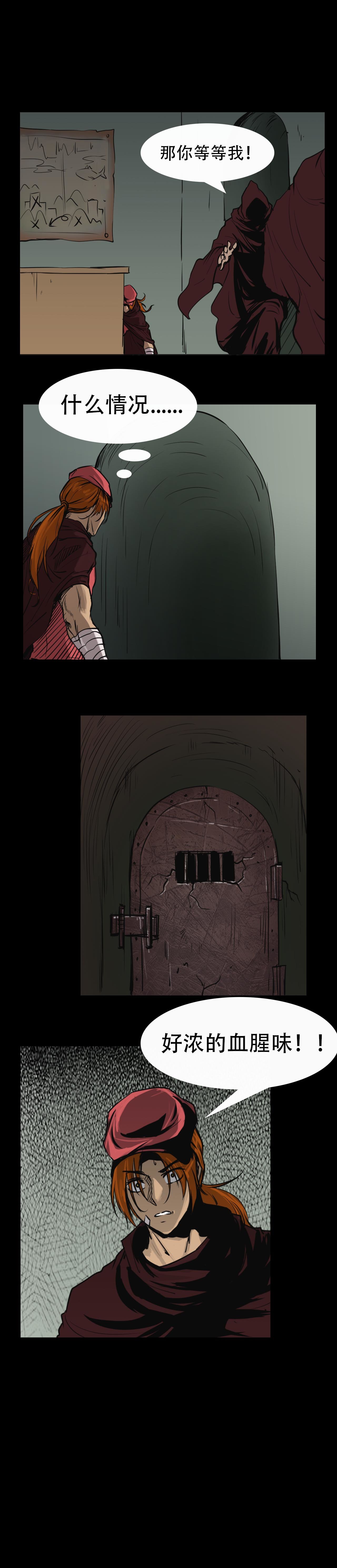 《阿拉德创生》第十四话——潜入，揭开面纱4