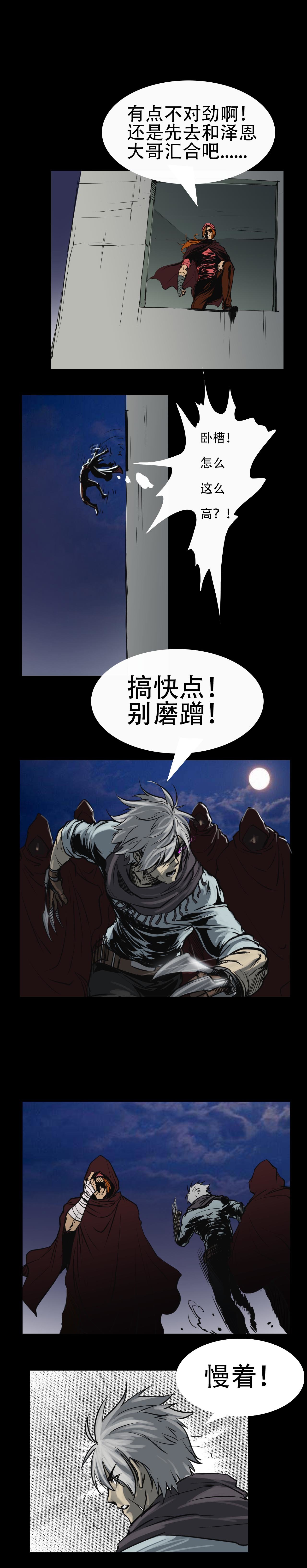 《阿拉德创生》第十四话——潜入，揭开面纱5