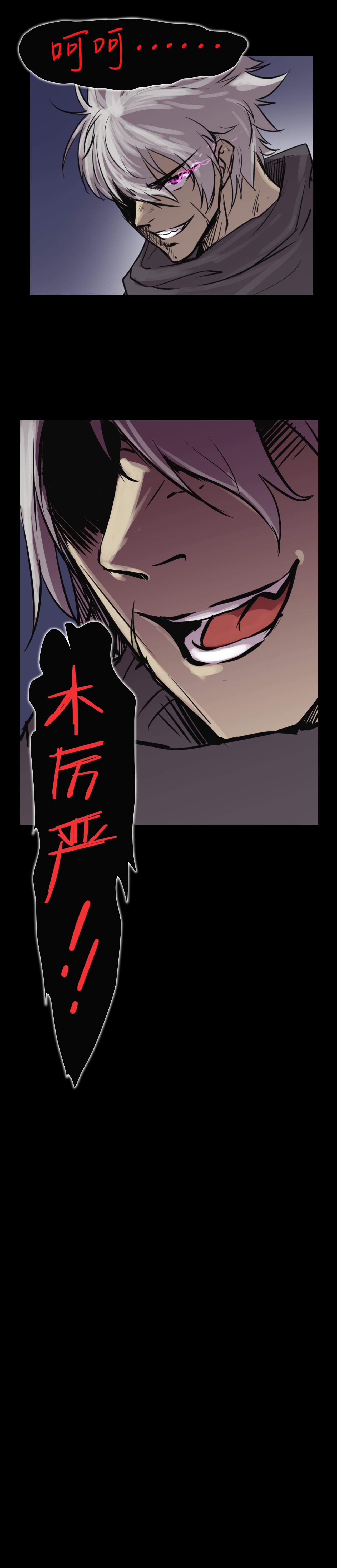 《阿拉德创生》第十四话——潜入，揭开面纱6