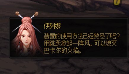 还在玩传统龙骑士？4