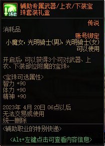 【爆料：国服体验服0228】每日在线/魔盒更新/采矿兑好礼9