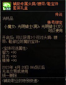 【爆料：国服体验服0228】每日在线/魔盒更新/采矿兑好礼10