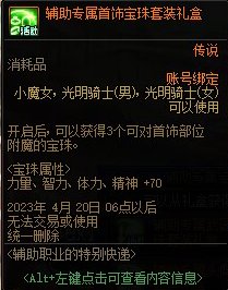 【爆料：国服体验服0228】每日在线/魔盒更新/采矿兑好礼11