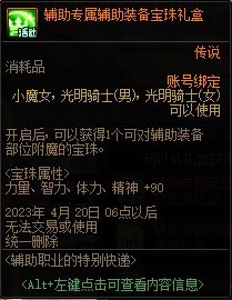 【爆料：国服体验服0228】每日在线/魔盒更新/采矿兑好礼12