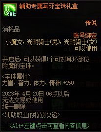 【爆料：国服体验服0228】每日在线/魔盒更新/采矿兑好礼14