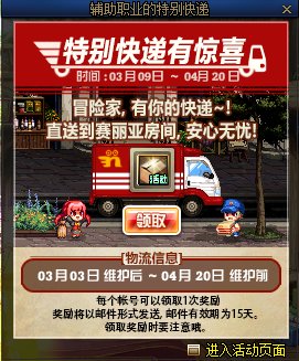 【爆料：国服体验服0228】每日在线/魔盒更新/采矿兑好礼2