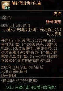 【爆料：国服体验服0228】每日在线/魔盒更新/采矿兑好礼3