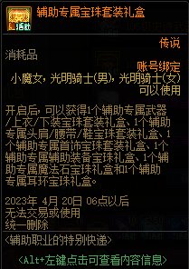 【爆料：国服体验服0228】每日在线/魔盒更新/采矿兑好礼8