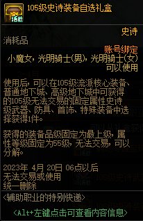 【爆料：国服体验服0228】每日在线/魔盒更新/采矿兑好礼6