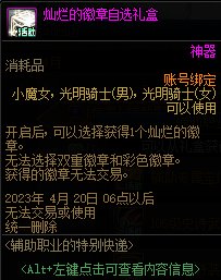 【爆料：国服体验服0228】每日在线/魔盒更新/采矿兑好礼7