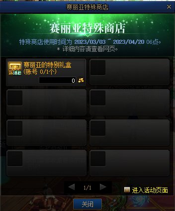 【爆料：国服体验服0228】每日在线/魔盒更新/采矿兑好礼17