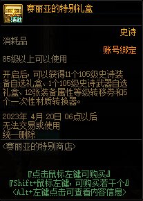 【爆料：国服体验服0228】每日在线/魔盒更新/采矿兑好礼18