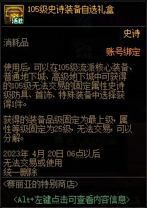 【爆料：国服体验服0228】每日在线/魔盒更新/采矿兑好礼19