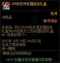 【爆料：国服体验服0228】每日在线/魔盒更新/采矿兑好礼20