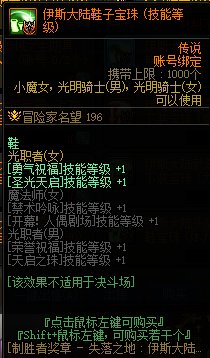 【阿拉德周报第42期】特别快递助力奶系养成，全系自定义词条组合哪家强？2