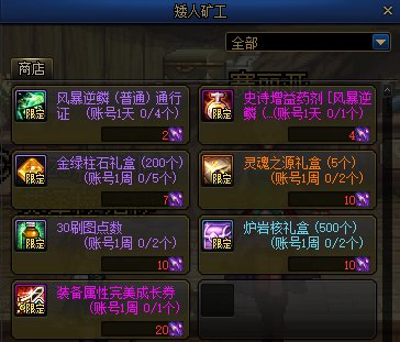 【爆料：国服体验服0228】每日在线/魔盒更新/采矿兑好礼46