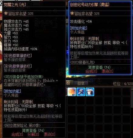 春节普通光环和战令送的觉醒之光光环那个强？1