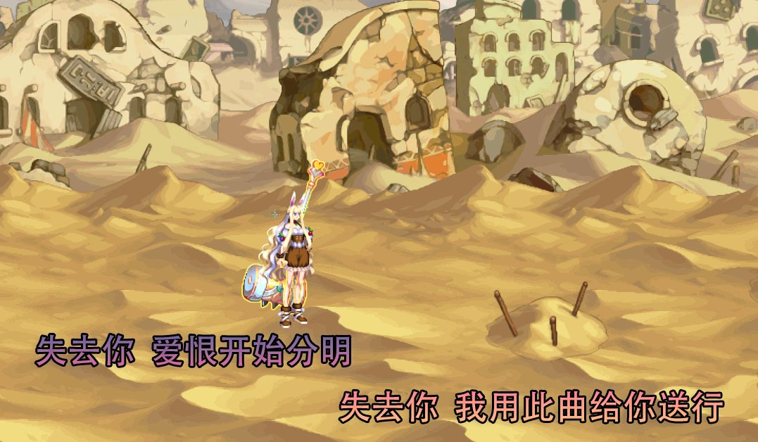 我将操办你的仪式——献给国服策划的《夜曲》2
