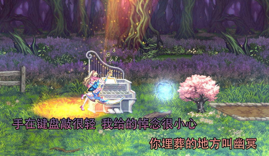 我将操办你的仪式——献给国服策划的《夜曲》11