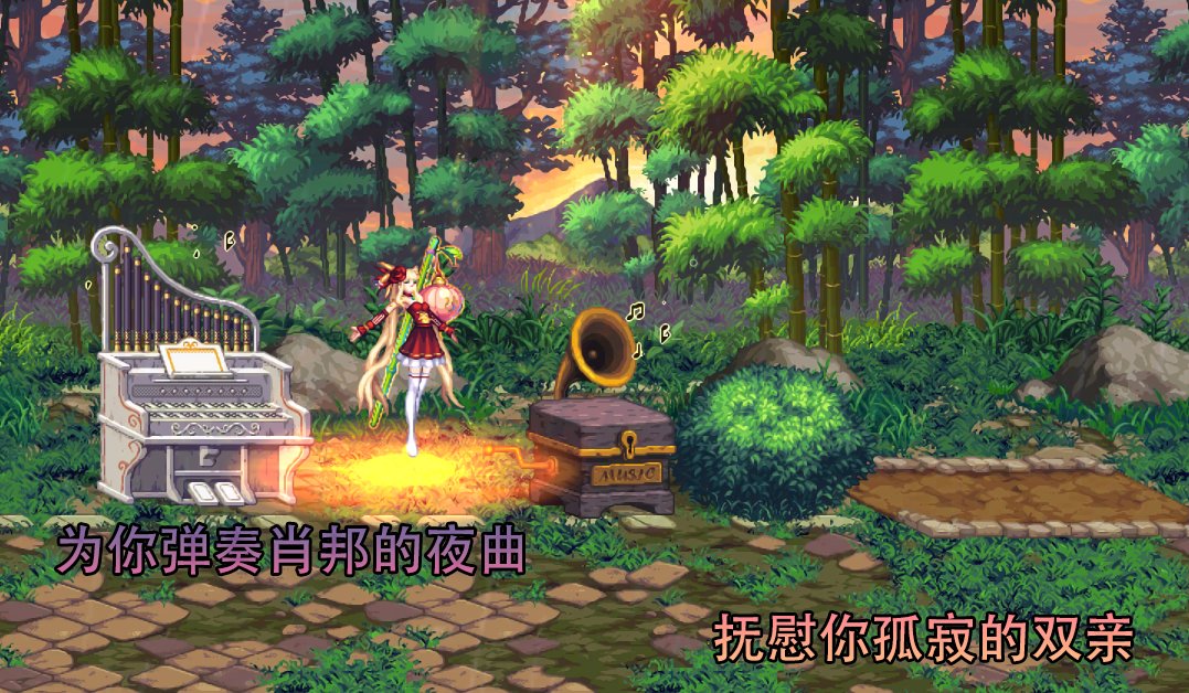 我将操办你的仪式——献给国服策划的《夜曲》12
