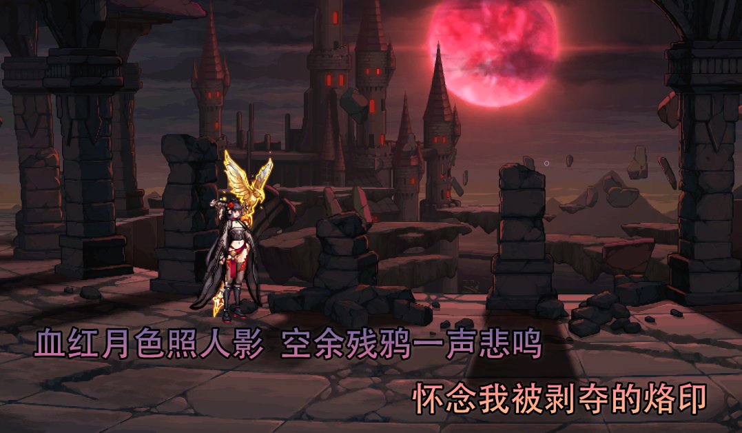 我将操办你的仪式——献给国服策划的《夜曲》14