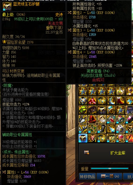 恩特护腿3词条和蓝灵4词条咋选啊2